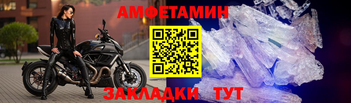 АМФЕТАМИН  Вход с VPN  Всеволожск  АМФ 97%  АМФ 