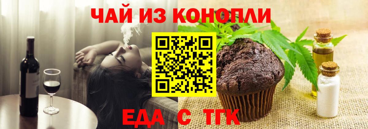 Canna-Cookies конопля  Вход с VPN  Всеволожск 