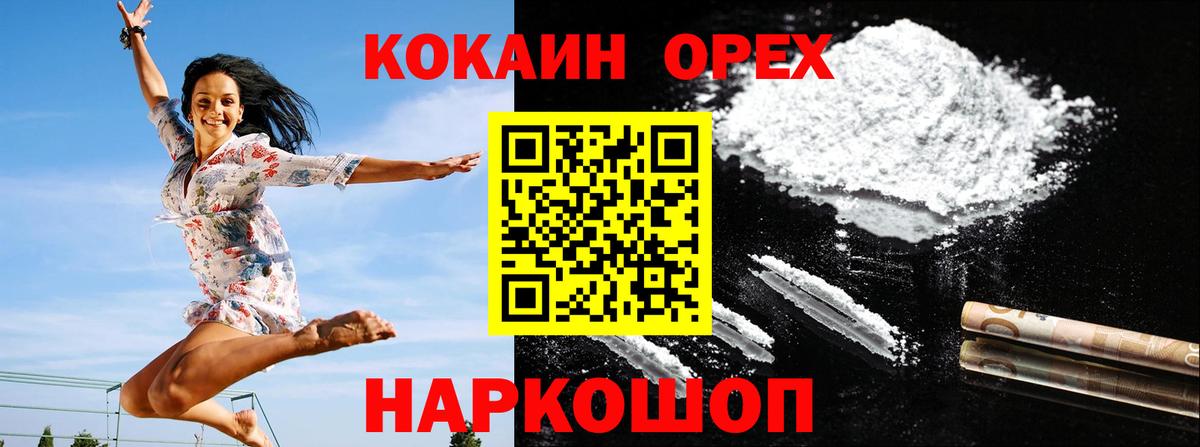 КОКАИН FishScale Всеволожск
