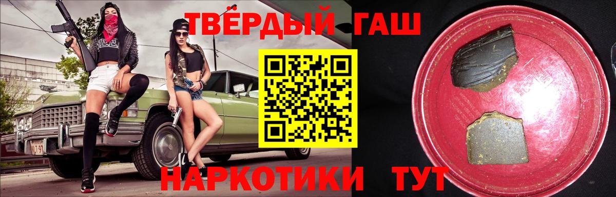 ГАШИШ Ice-O-Lator  ГАШ хэш  Всеволожск  ГАШИШ  Вход с VPN 