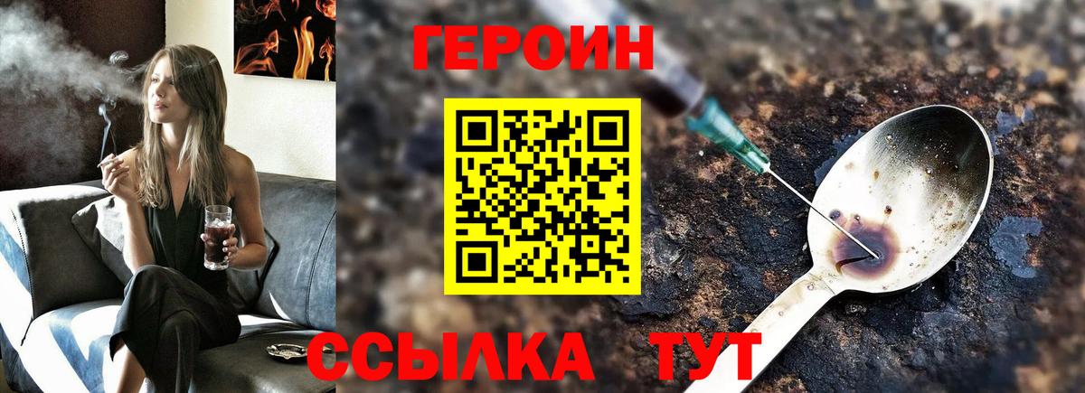 Всеволожск  ГЕРОИН Heroin  Вход с VPN 