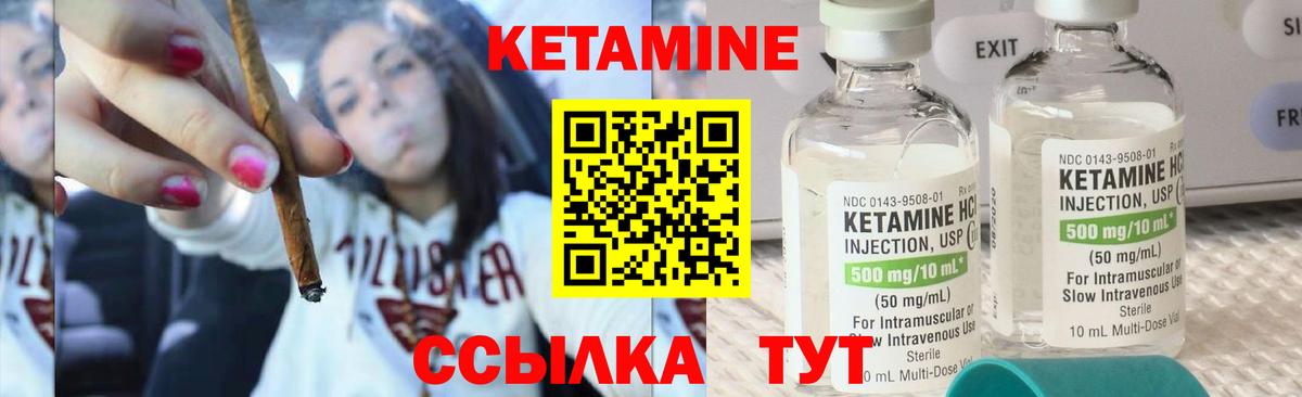 КЕТАМИН ketamine Всеволожск
