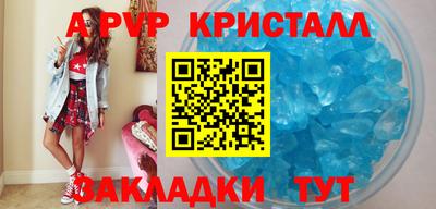 стафф Апшеронск