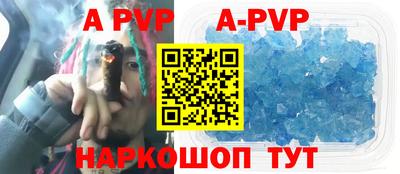 стафф Апшеронск