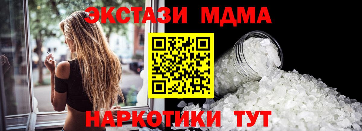 MDMA молли Всеволожск