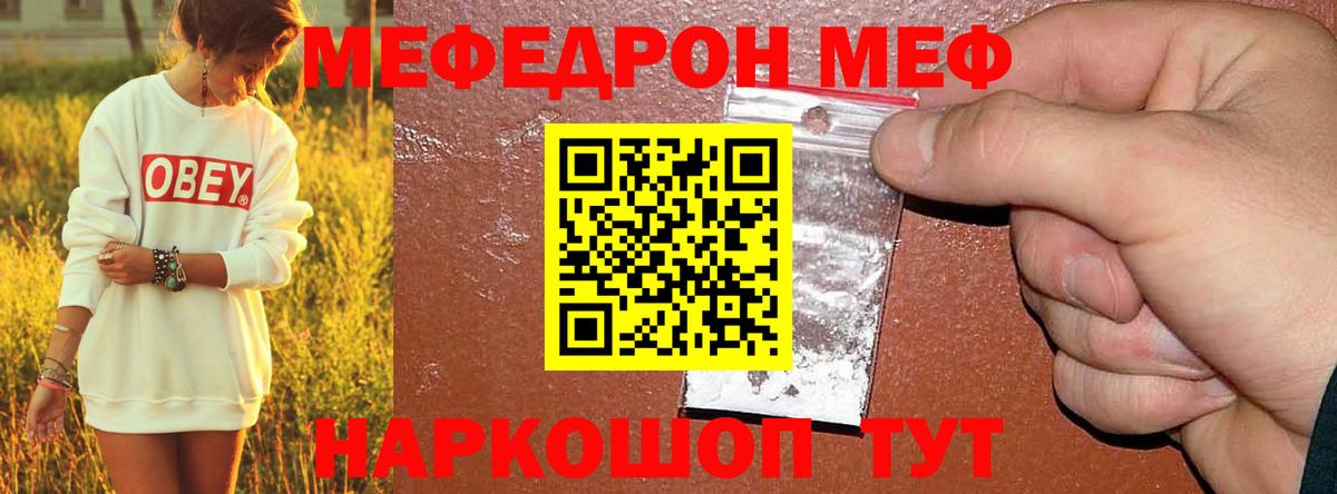 Меф мяу мяу кристаллы Всеволожск